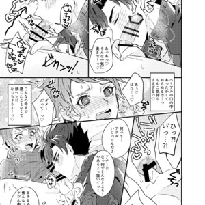 [Milk Tea ni Satou 4Hai (Kyantaman)] Ore to Kanin Shinai ka – Granblue Fantasy dj [JP] – Gay Comics image 014.jpg