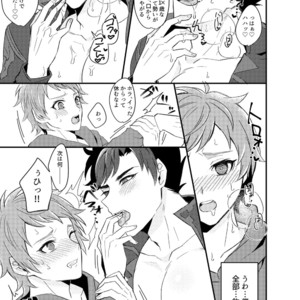 [Milk Tea ni Satou 4Hai (Kyantaman)] Ore to Kanin Shinai ka – Granblue Fantasy dj [JP] – Gay Comics image 016.jpg