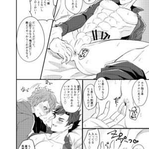 [Milk Tea ni Satou 4Hai (Kyantaman)] Ore to Kanin Shinai ka – Granblue Fantasy dj [JP] – Gay Comics image 017.jpg