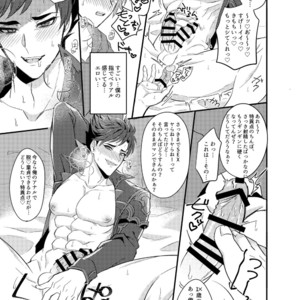 [Milk Tea ni Satou 4Hai (Kyantaman)] Ore to Kanin Shinai ka – Granblue Fantasy dj [JP] – Gay Comics image 018.jpg
