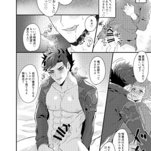 [Milk Tea ni Satou 4Hai (Kyantaman)] Ore to Kanin Shinai ka – Granblue Fantasy dj [JP] – Gay Comics image 019.jpg