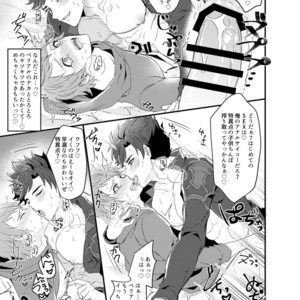 [Milk Tea ni Satou 4Hai (Kyantaman)] Ore to Kanin Shinai ka – Granblue Fantasy dj [JP] – Gay Comics image 020.jpg