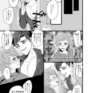 [Milk Tea ni Satou 4Hai (Kyantaman)] Ore to Kanin Shinai ka – Granblue Fantasy dj [JP] – Gay Comics image 026.jpg