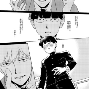 [Nekotowasabi (Umebook)] Mob-kun no Hitori de Dekiru kana? – Mob Psycho 100 dj [JP] – Gay Comics image 002.jpg
