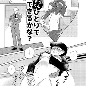 [Nekotowasabi (Umebook)] Mob-kun no Hitori de Dekiru kana? – Mob Psycho 100 dj [JP] – Gay Comics image 004.jpg