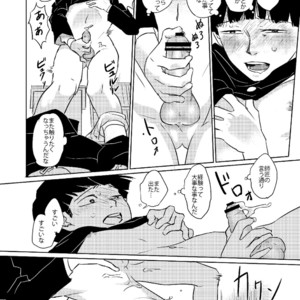 [Nekotowasabi (Umebook)] Mob-kun no Hitori de Dekiru kana? – Mob Psycho 100 dj [JP] – Gay Comics image 005.jpg