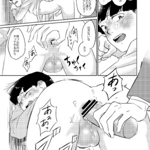 [Nekotowasabi (Umebook)] Mob-kun no Hitori de Dekiru kana? – Mob Psycho 100 dj [JP] – Gay Comics image 010.jpg