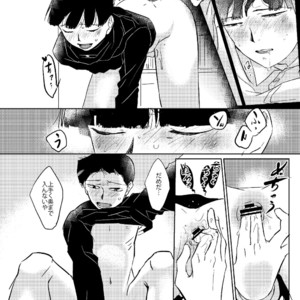 [Nekotowasabi (Umebook)] Mob-kun no Hitori de Dekiru kana? – Mob Psycho 100 dj [JP] – Gay Comics image 015.jpg