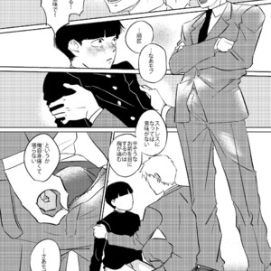 [Nekotowasabi (Umebook)] Mob-kun no Hitori de Dekiru kana? – Mob Psycho 100 dj [JP] – Gay Comics image 021.jpg