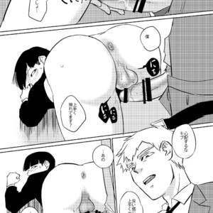 [Nekotowasabi (Umebook)] Mob-kun no Hitori de Dekiru kana? – Mob Psycho 100 dj [JP] – Gay Comics image 026.jpg