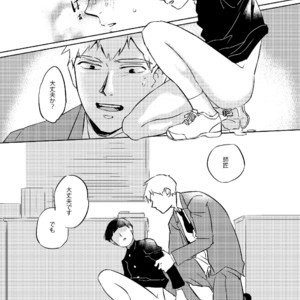 [Nekotowasabi (Umebook)] Mob-kun no Hitori de Dekiru kana? – Mob Psycho 100 dj [JP] – Gay Comics image 035.jpg