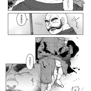 [Hiko] Hitoyodogi [JP] – Gay Comics image 006.jpg