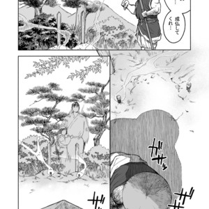 [Hiko] Hitoyodogi [JP] – Gay Comics image 007.jpg