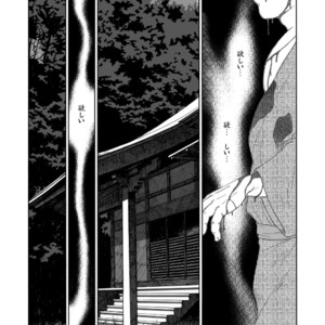 [Hiko] Hitoyodogi [JP] – Gay Comics image 008.jpg