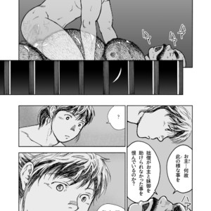 [Hiko] Hitoyodogi [JP] – Gay Comics image 019.jpg