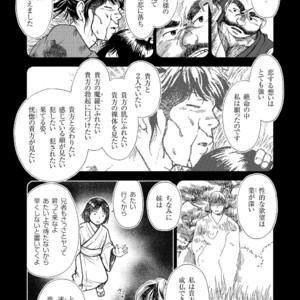 [Hiko] Hitoyodogi [JP] – Gay Comics image 021.jpg