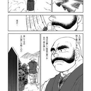 [Hiko] Hitoyodogi [JP] – Gay Comics image 038.jpg