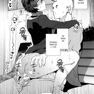 [downbeat (Kirimoto Yuuji)] Jou-sama Baito de Gyaku Choukyou Kairaku Ochi – Persona 5 dj [Kr] – Gay Comics image 016.jpg