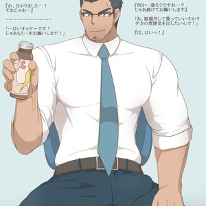[KAI (カイ)] Growth Drink [JP] – Gay Comics image 002.jpg