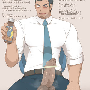 [KAI (カイ)] Growth Drink [JP] – Gay Comics image 004.jpg