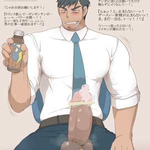 [KAI (カイ)] Growth Drink [JP] – Gay Comics image 006.jpg