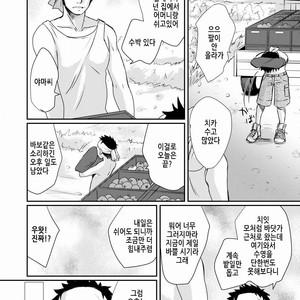[Tanakana (Tanaka Natsumi)] HAPPY SUMMER TIME [Kr] – Gay Comics image 003.jpg
