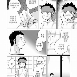 [Tanakana (Tanaka Natsumi)] HAPPY SUMMER TIME [Kr] – Gay Comics image 011.jpg
