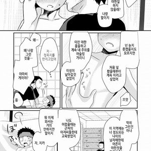 [Tanakana (Tanaka Natsumi)] HAPPY SUMMER TIME [Kr] – Gay Comics image 014.jpg