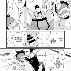 [Tanakana (Tanaka Natsumi)] HAPPY SUMMER TIME [Kr] – Gay Comics image 016.jpg