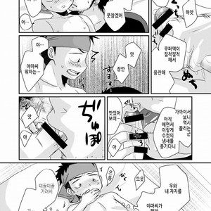[Tanakana (Tanaka Natsumi)] HAPPY SUMMER TIME [Kr] – Gay Comics image 017.jpg