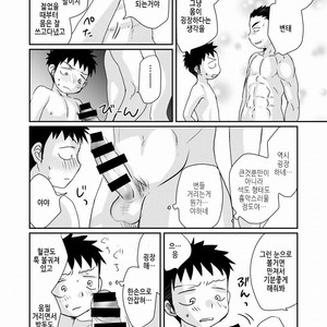 [Tanakana (Tanaka Natsumi)] HAPPY SUMMER TIME [Kr] – Gay Comics image 021.jpg