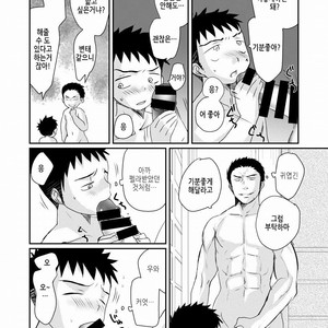 [Tanakana (Tanaka Natsumi)] HAPPY SUMMER TIME [Kr] – Gay Comics image 022.jpg