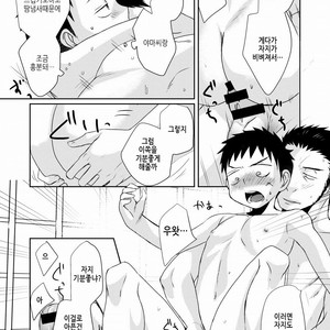 [Tanakana (Tanaka Natsumi)] HAPPY SUMMER TIME [Kr] – Gay Comics image 030.jpg