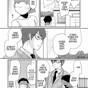 [Tanakana (Tanaka Natsumi)] HAPPY SUMMER TIME [Kr] – Gay Comics image 041.jpg