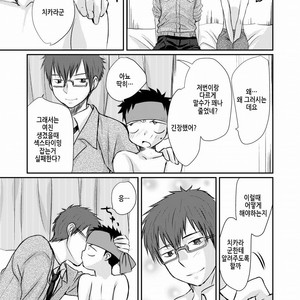 [Tanakana (Tanaka Natsumi)] HAPPY SUMMER TIME [Kr] – Gay Comics image 044.jpg