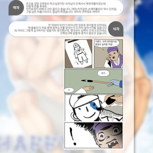 [Tanakana (Tanaka Natsumi)] HAPPY SUMMER TIME [Kr] – Gay Comics image 062.jpg