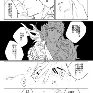 [Nikuhen (Kunishige)] Itaitashikute – Granblue Fantasy dj [JP] – Gay Comics image 009.jpg