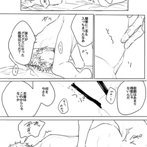 [Nikuhen (Kunishige)] Itaitashikute – Granblue Fantasy dj [JP] – Gay Comics image 010.jpg