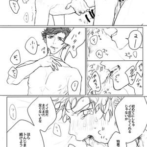 [Nikuhen (Kunishige)] Itaitashikute – Granblue Fantasy dj [JP] – Gay Comics image 011.jpg