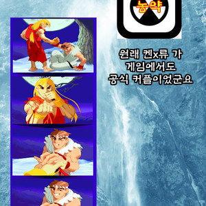 [Rissuinoti (Tentenkingyo)] UNDER THE SUN – Street Fighter dj [Kr] – Gay Comics image 002.jpg