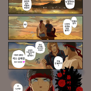 [Rissuinoti (Tentenkingyo)] UNDER THE SUN – Street Fighter dj [Kr] – Gay Comics image 024.jpg