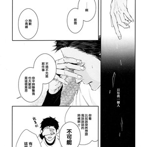[Nine-dot] Double Suicide III – Kuroko no Basuke dj [cn] – Gay Comics image 018.jpg