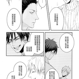 [Nine-dot] Double Suicide III – Kuroko no Basuke dj [cn] – Gay Comics image 030.jpg