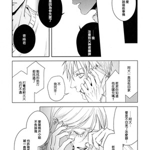 [Nine-dot] Double Suicide III – Kuroko no Basuke dj [cn] – Gay Comics image 036.jpg