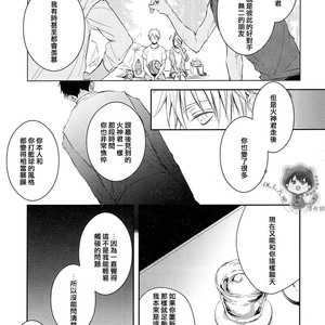 [Nine-dot] Double Suicide III – Kuroko no Basuke dj [cn] – Gay Comics image 037.jpg