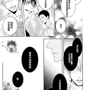 [Nine-dot] Double Suicide III – Kuroko no Basuke dj [cn] – Gay Comics image 039.jpg