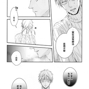 [Nine-dot] Double Suicide III – Kuroko no Basuke dj [cn] – Gay Comics image 040.jpg
