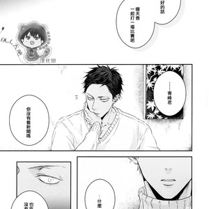 [Nine-dot] Double Suicide III – Kuroko no Basuke dj [cn] – Gay Comics image 041.jpg
