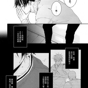 [Nine-dot] Double Suicide III – Kuroko no Basuke dj [cn] – Gay Comics image 051.jpg