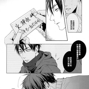 [Nine-dot] Double Suicide III – Kuroko no Basuke dj [cn] – Gay Comics image 056.jpg